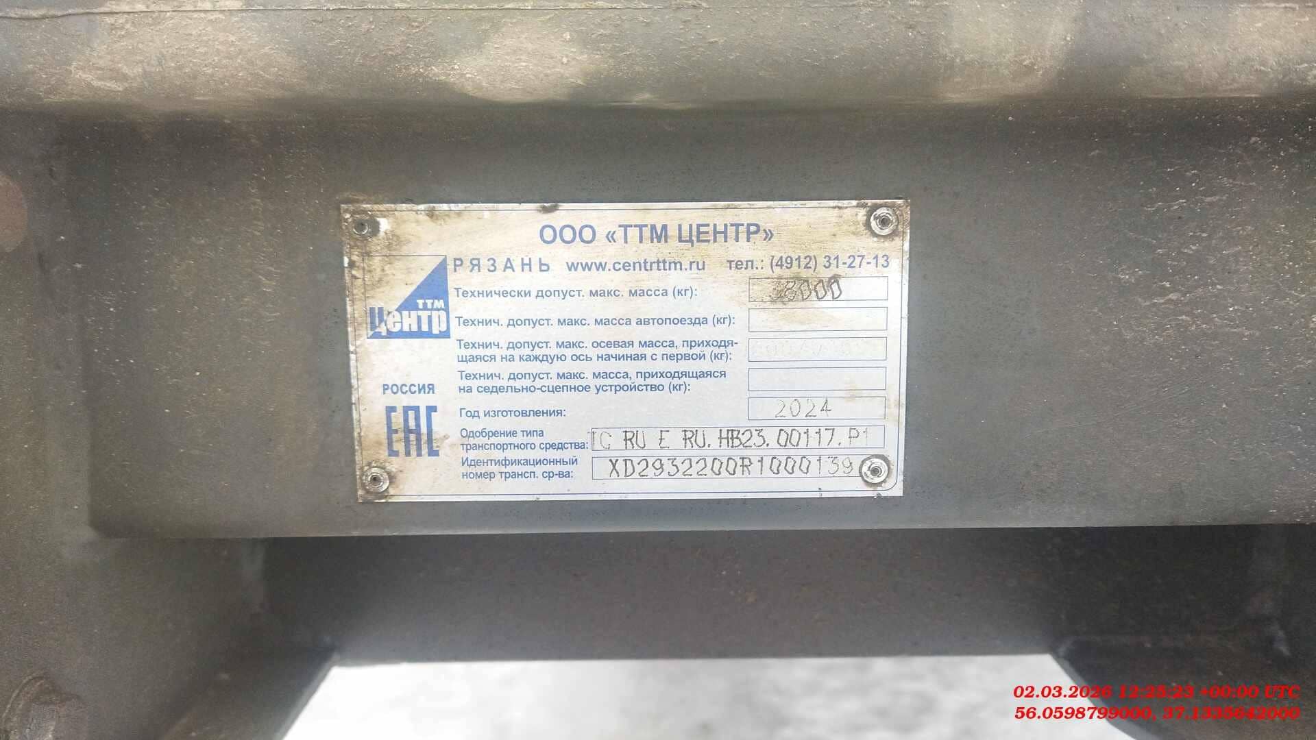 ТТМ Центр 932200, 2024 года в лизинг
