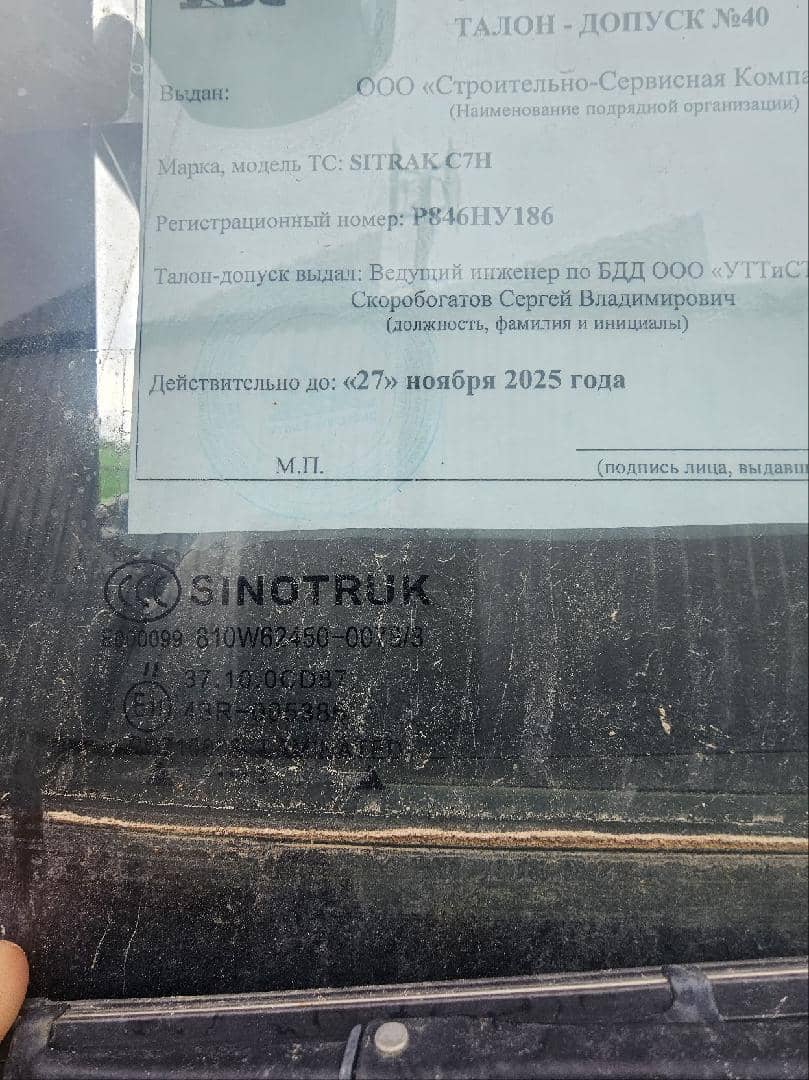 Sitrak ZZ3316V306ME,  97 233 км, 2023 года