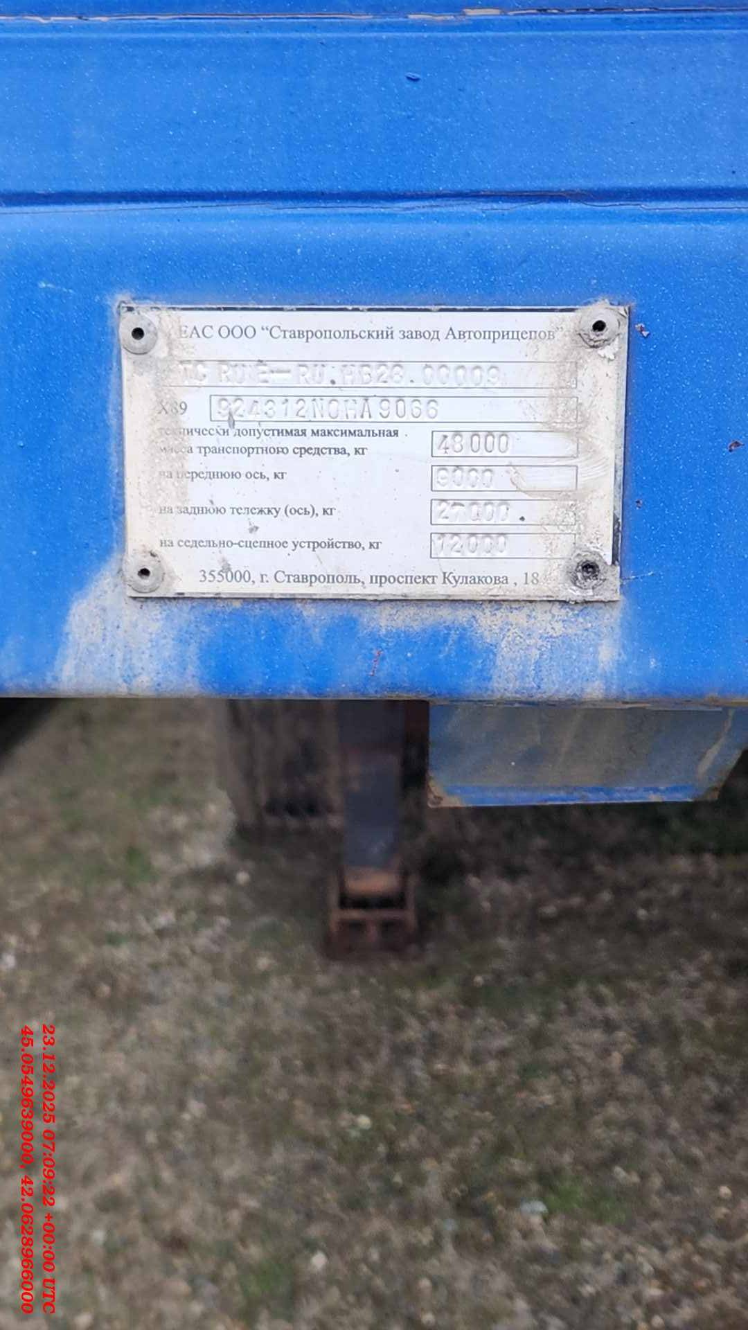 СЗА 924312, 2022 года в лизинг