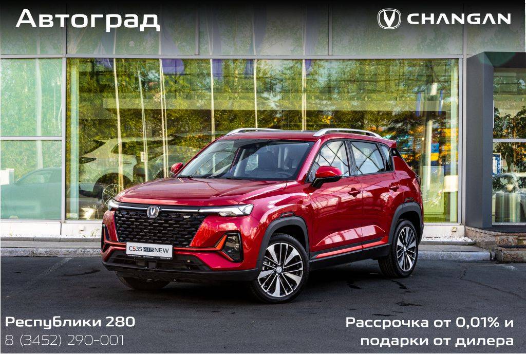 Changan CS35 Plus Tech 1.4T 7DCT