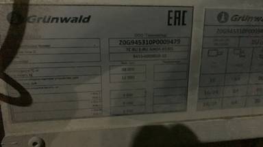 Grunwald Шторный (9453-0000010-10)