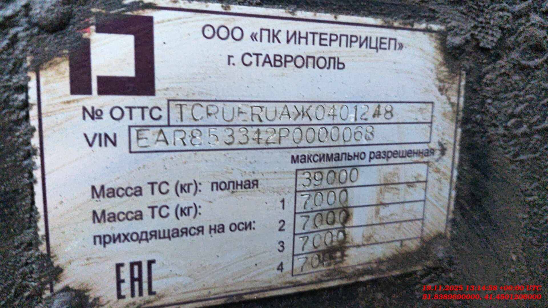 ИНТЕРПРИЦЕП 853342, 2023 года в лизинг