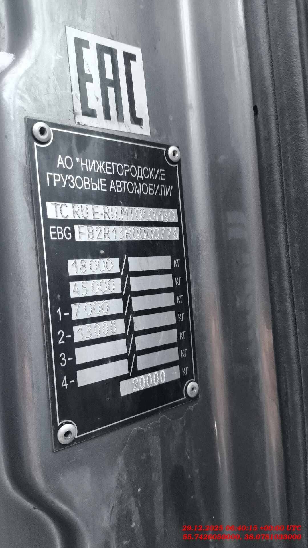 VALDAI Valdai 45 (FB2R13),  235 597 км, 2024 года в лизинг