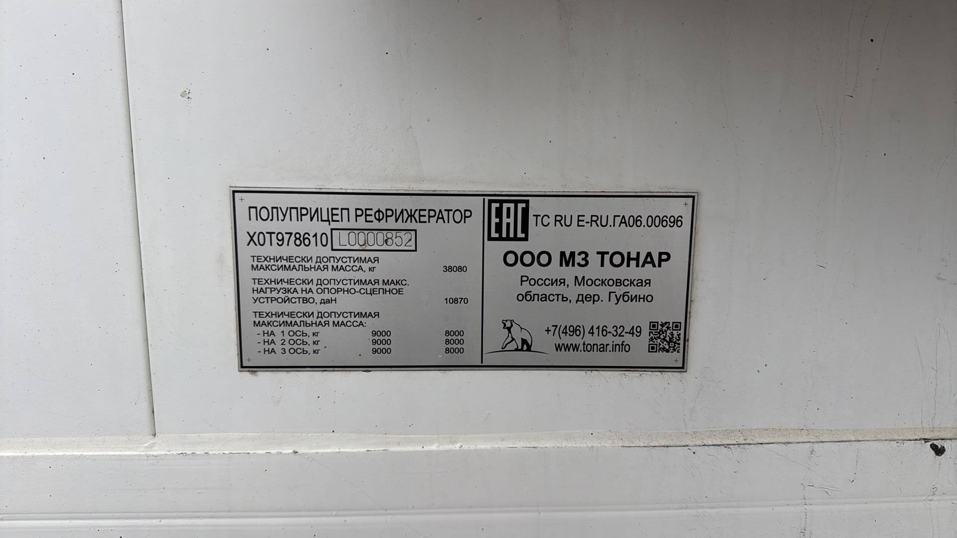 Тонар 97861, 2020 года в лизинг