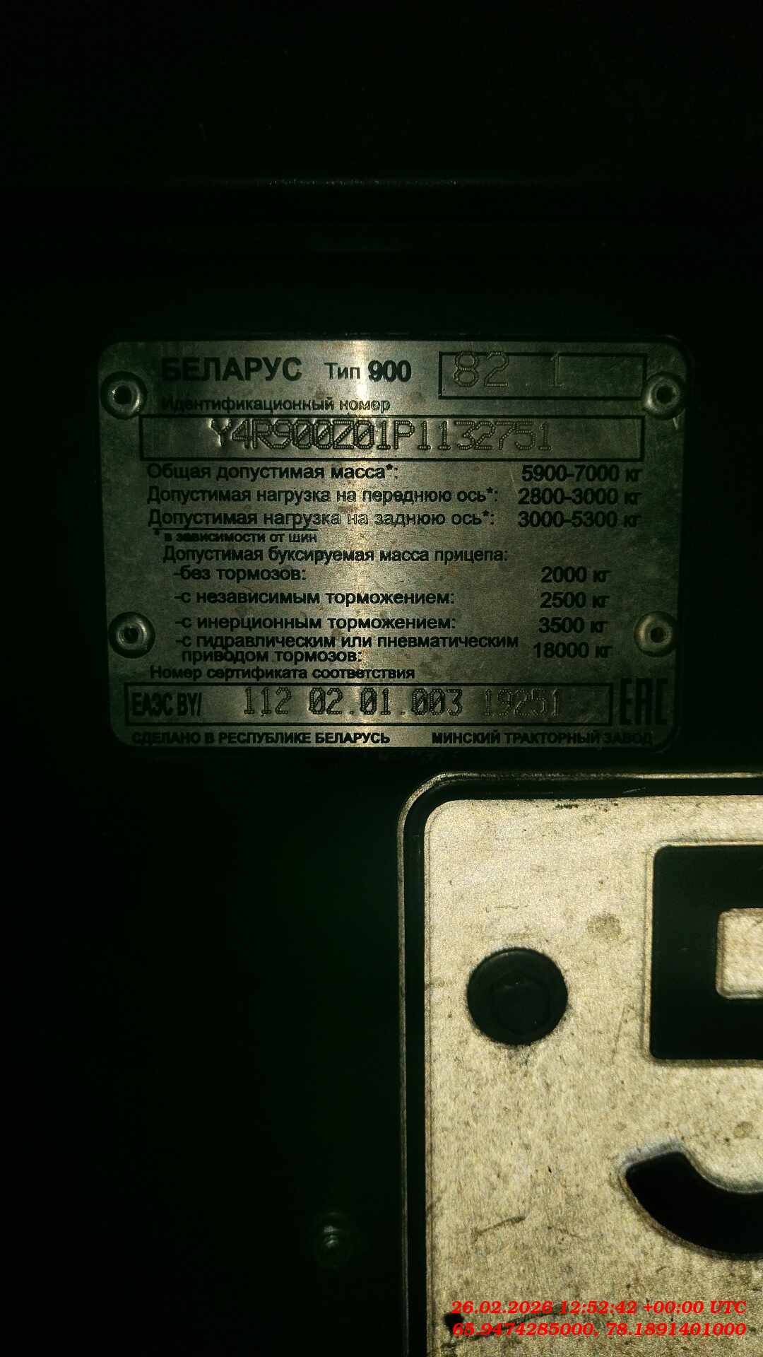 МТЗ Беларус 82.1-23/12-23/32, 2023 года в лизинг