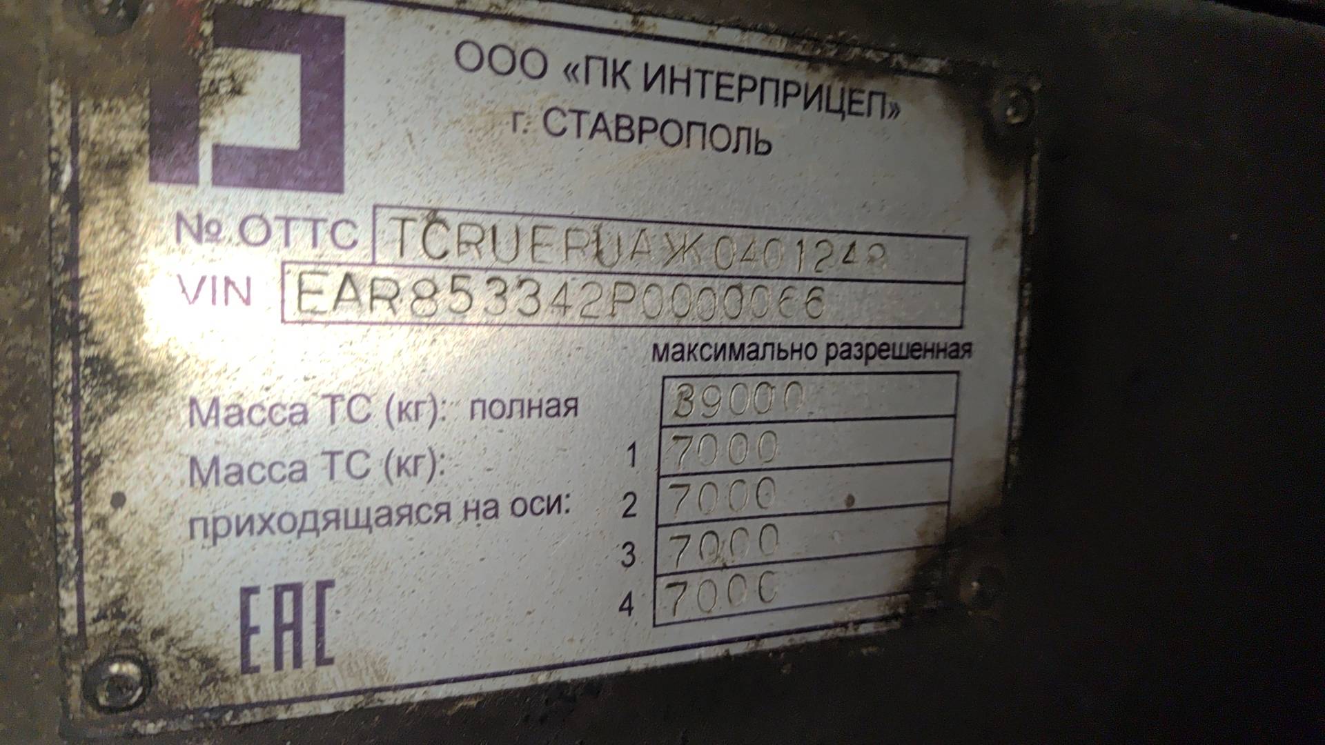 ИНТЕРПРИЦЕП 853342, 2023 года в лизинг