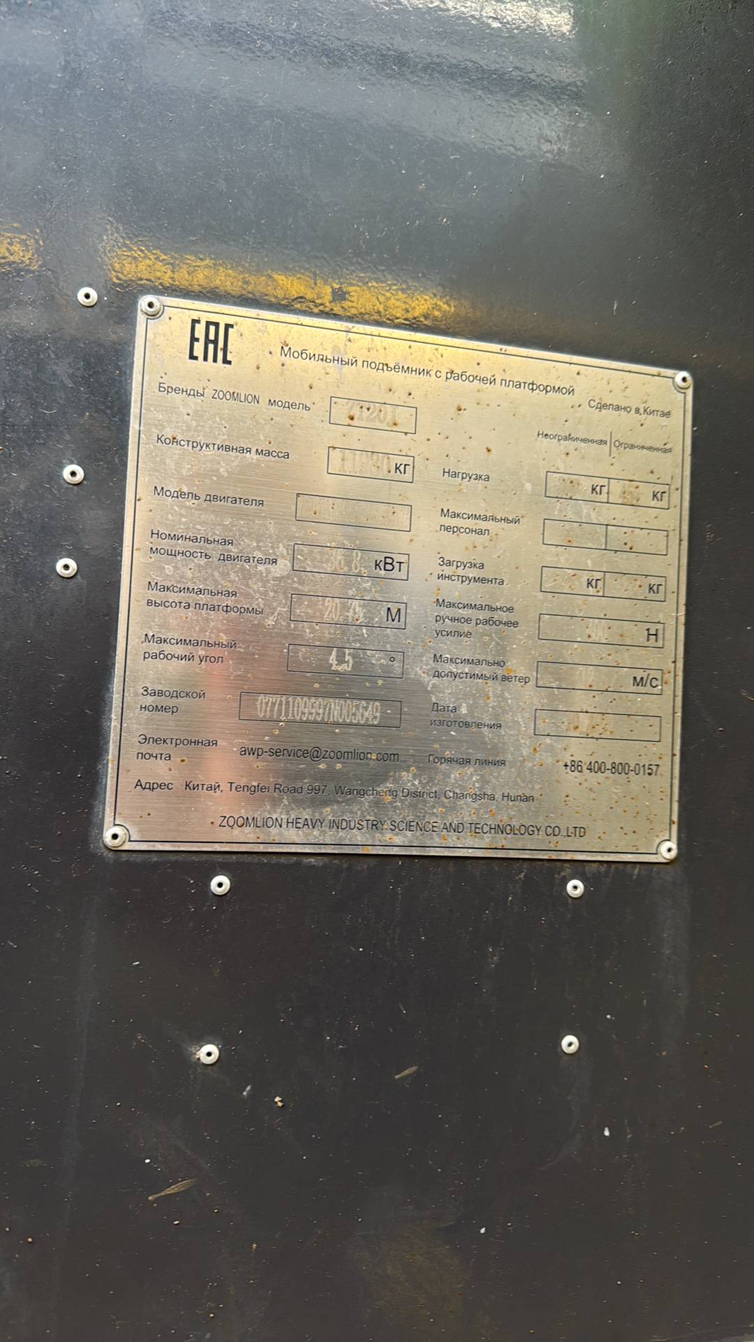 Zoomlion ZT20J самоходный телескопический подъемник,  1 336 км, 2022 года в лизинг