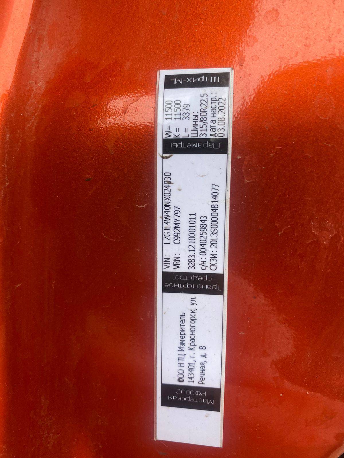 Shacman SX42584W324C Лот 000001291