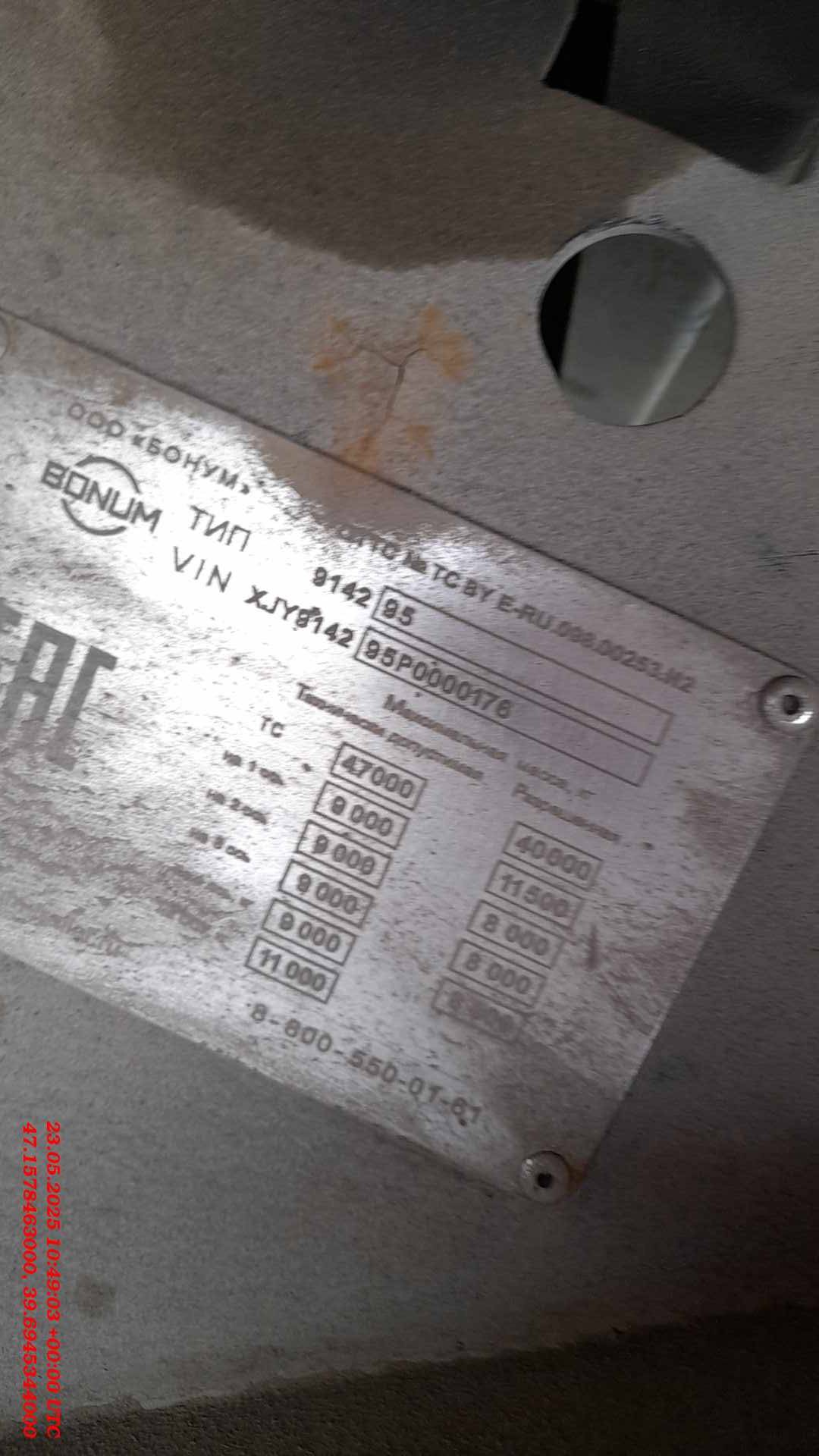 BONUM 914295-02, 2023 года в лизинг