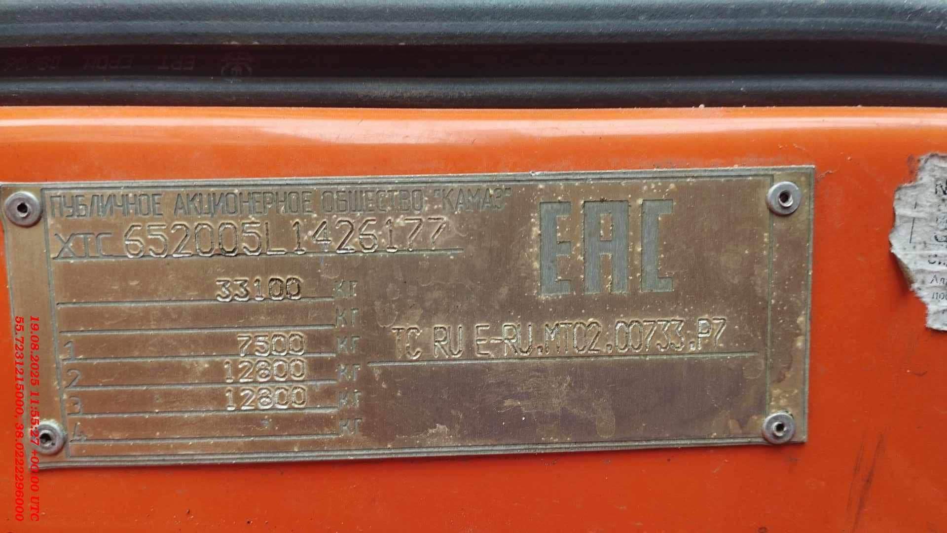 КАМАЗ 6520-6012-53,  280 722 км, 2020 года