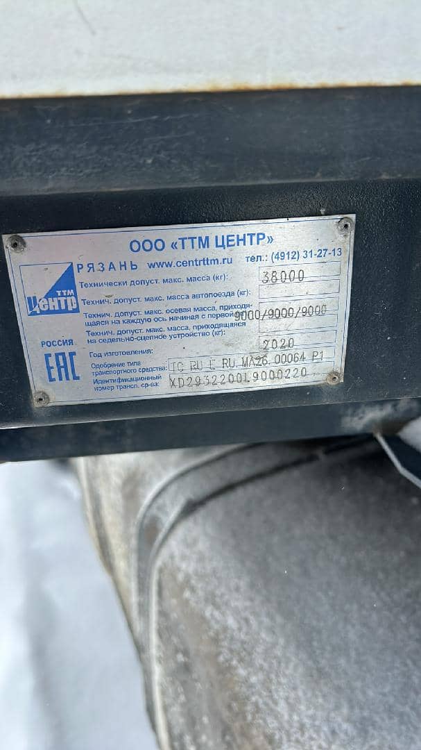 ТТМ Центр 932200, 2020 года в лизинг
