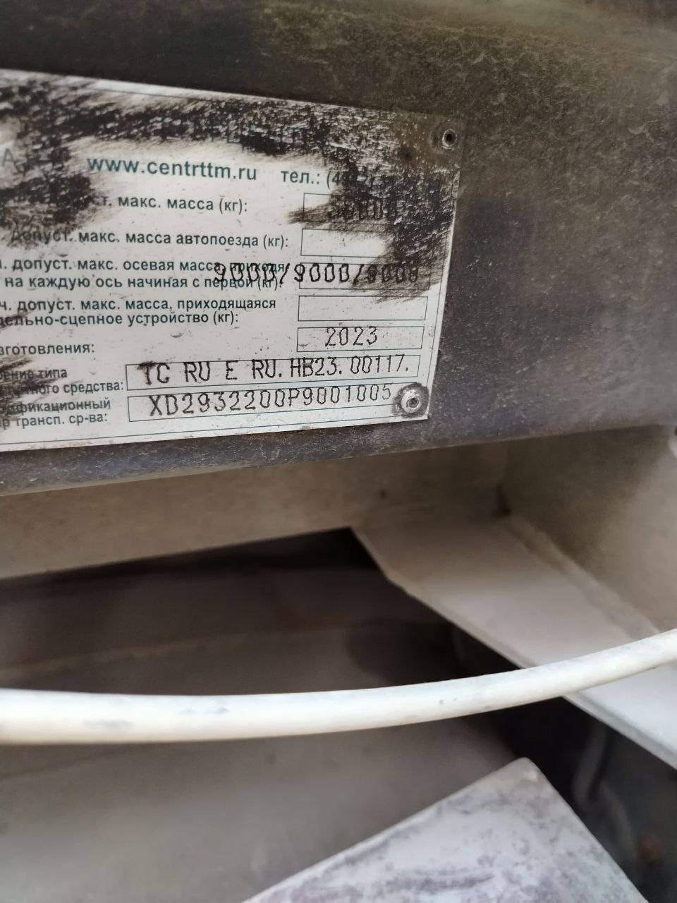 ТТМ Центр 932200 Лот 000007663