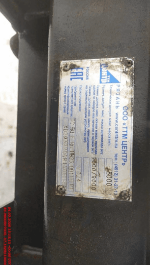 ТТМ Центр 932200, 2024 года в лизинг