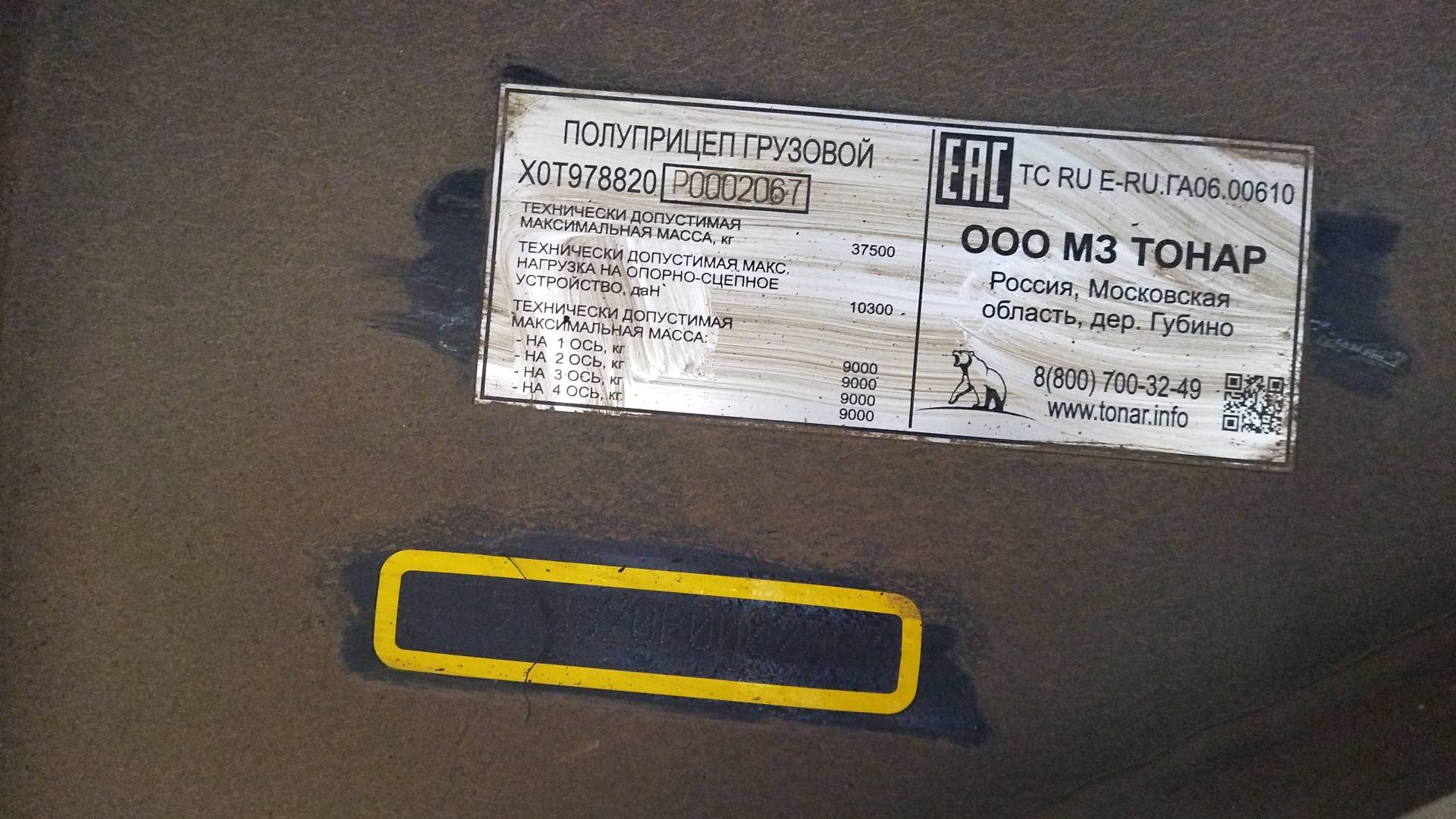 Тонар 97882 (T4-16V), 2023 года в лизинг