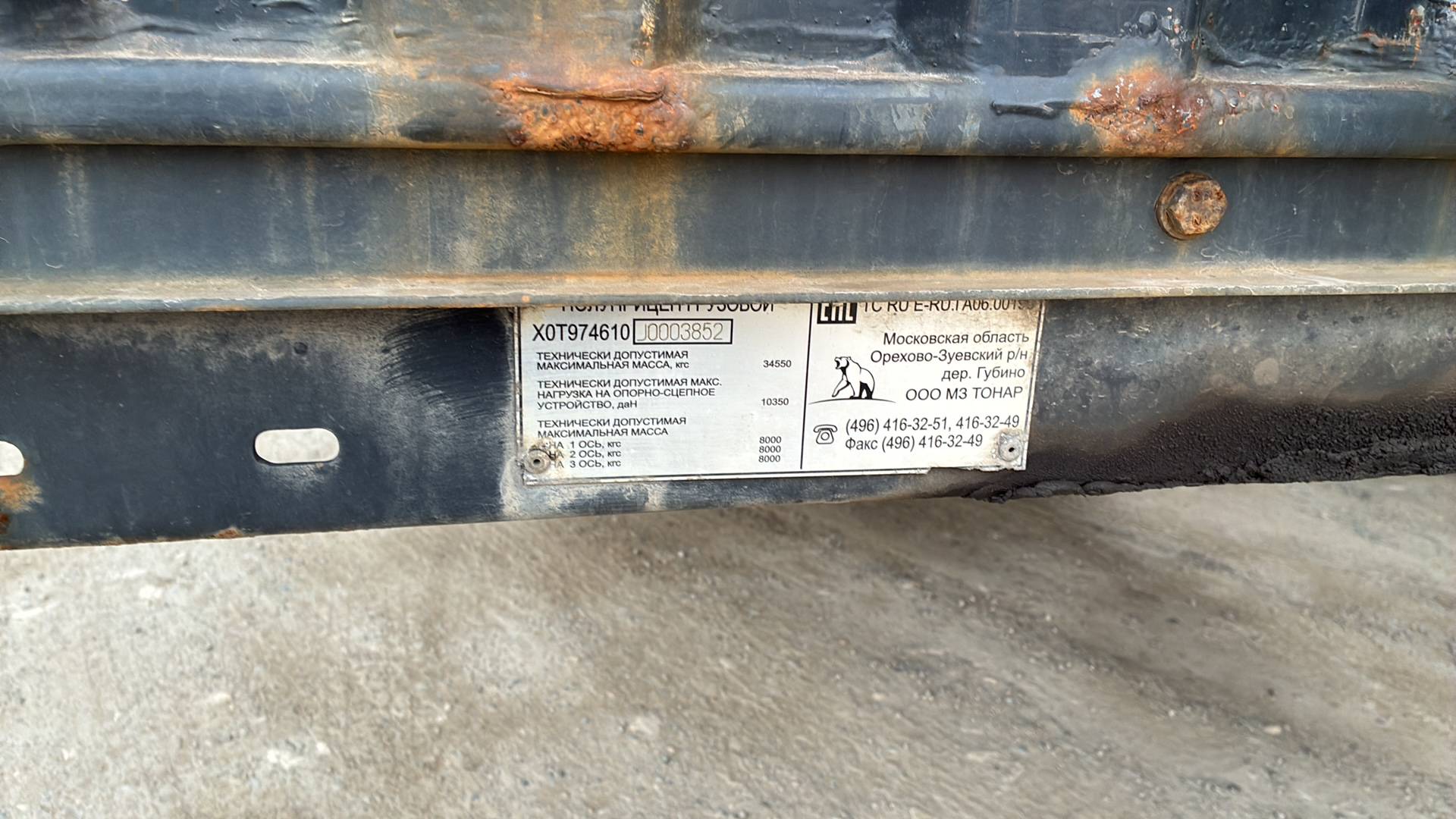 Тонар Тентованный 97461, 2018 года в лизинг