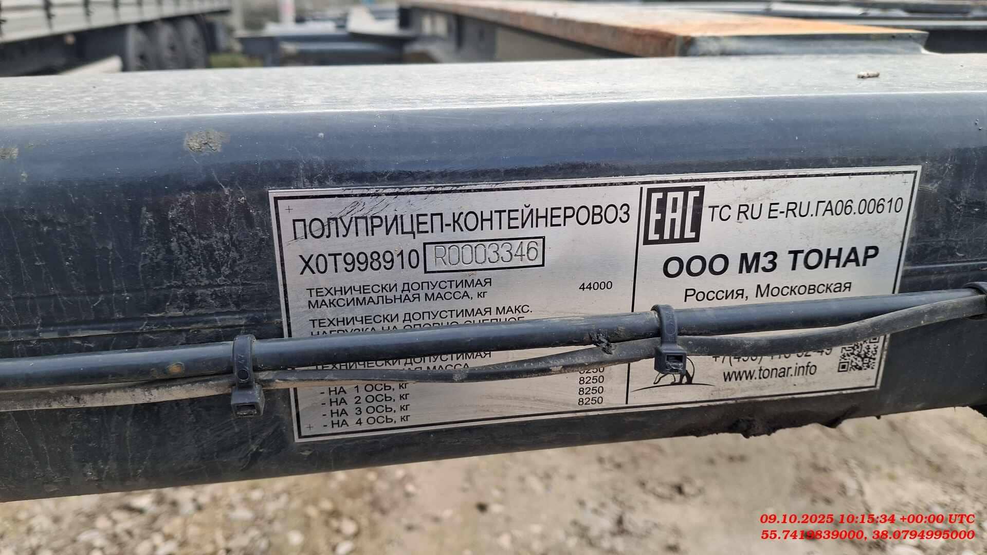 Тонар 99891 (K4-U), 2024 года в лизинг
