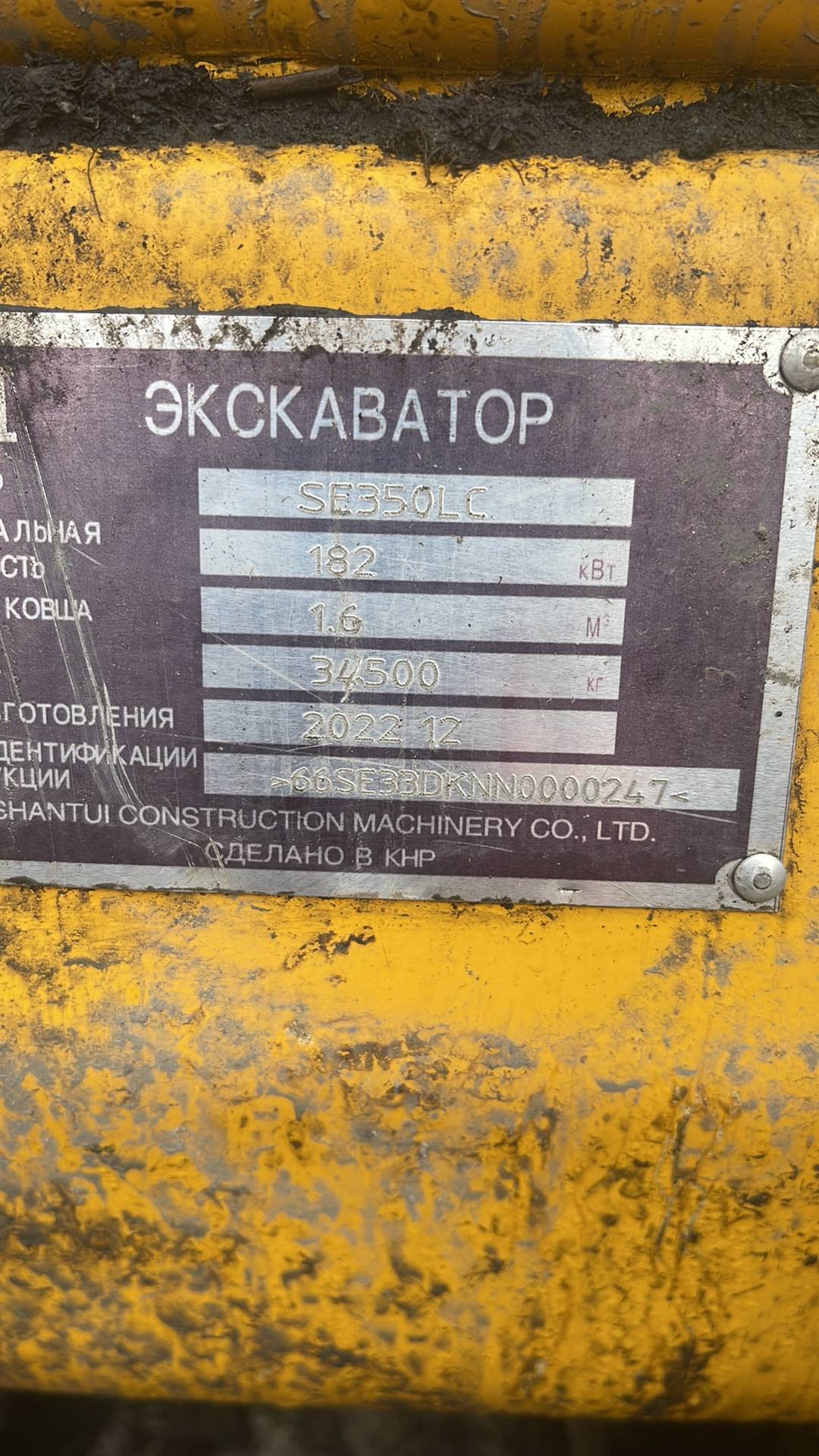 Shantui SE350LC,  7 000 км, 2022 года в лизинг