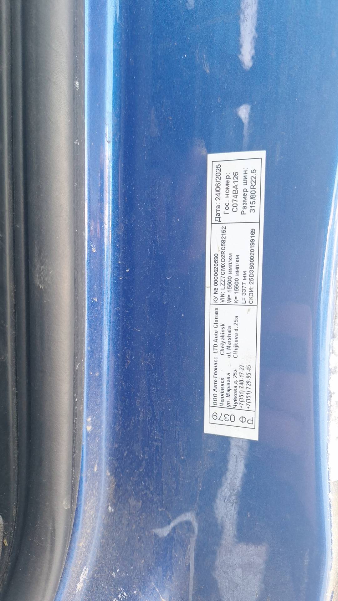 Sitrak С7Н 6×4 ZZ4256V364HE,  32 493 км, 2024 года в лизинг