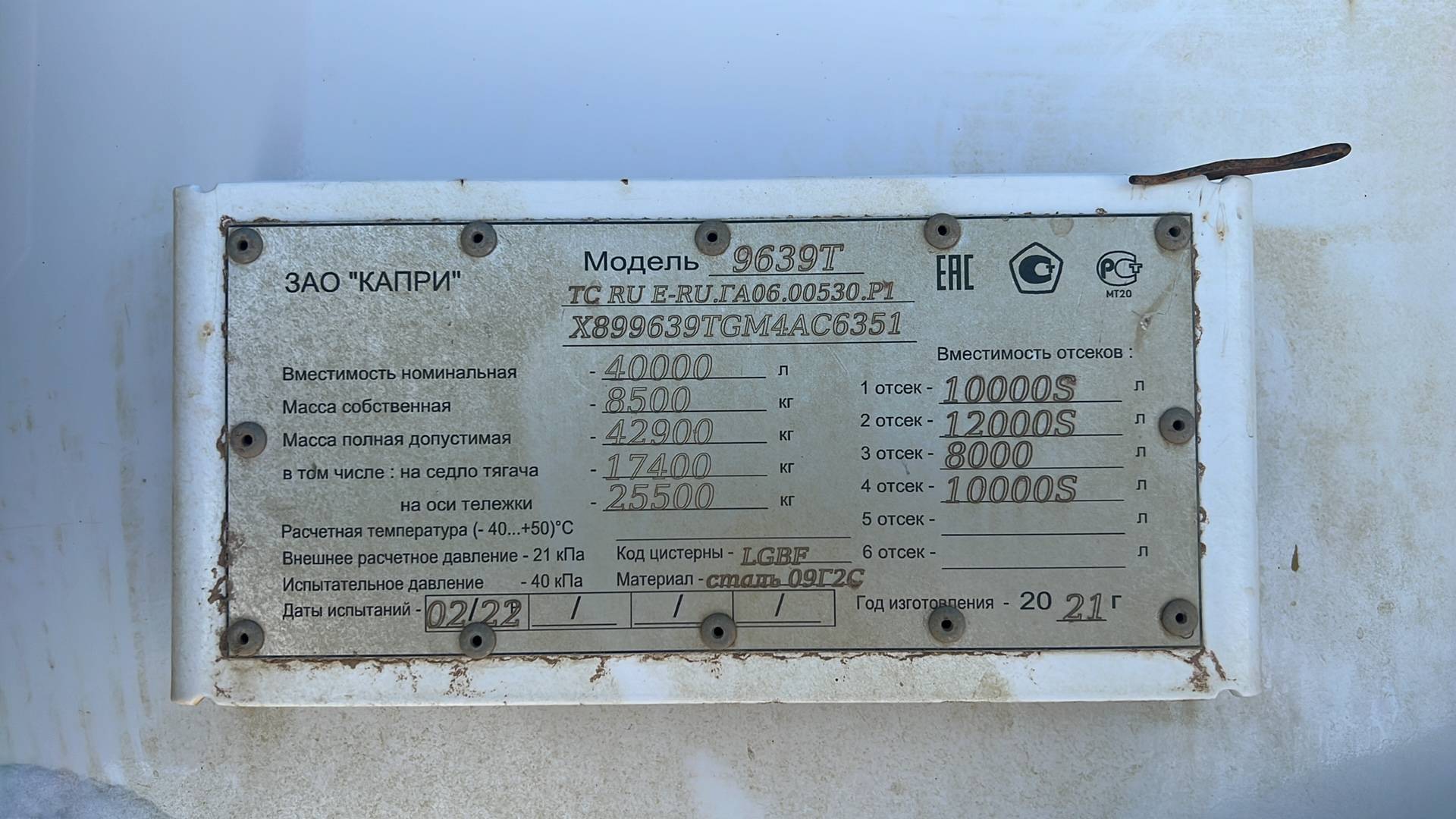 Капри 9639Т (Светлые нефтепродукты), 2021 года в лизинг