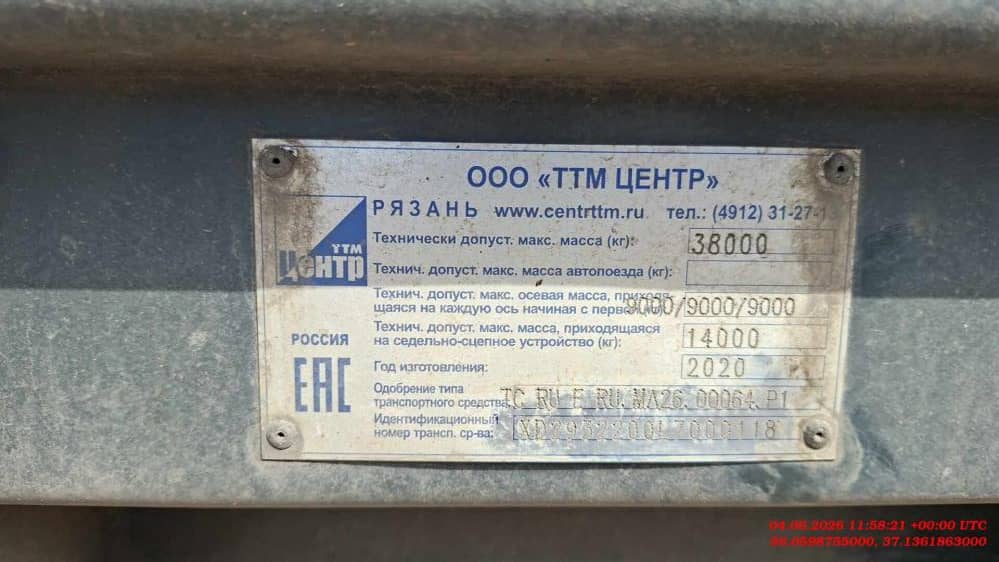 ТТМ Центр 932200, 2020 года в лизинг