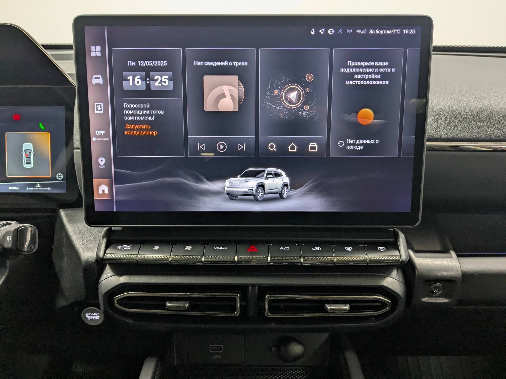 Haval H7 2.0T DCT AWD Premium