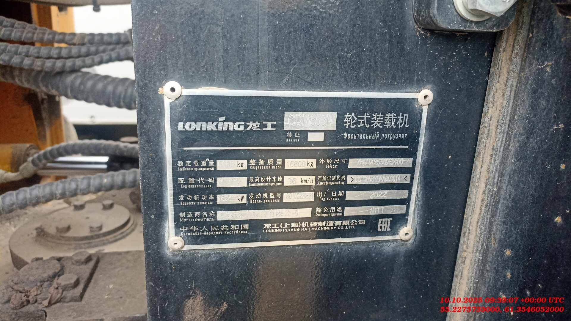 LonKing CDM853N, 2022 года в лизинг