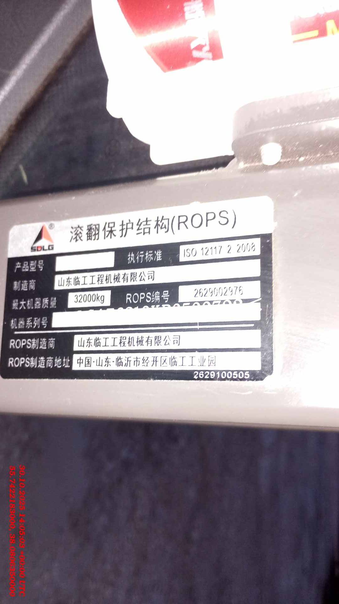 SDLG/LGCE E6210HNLC, 2023 года в лизинг