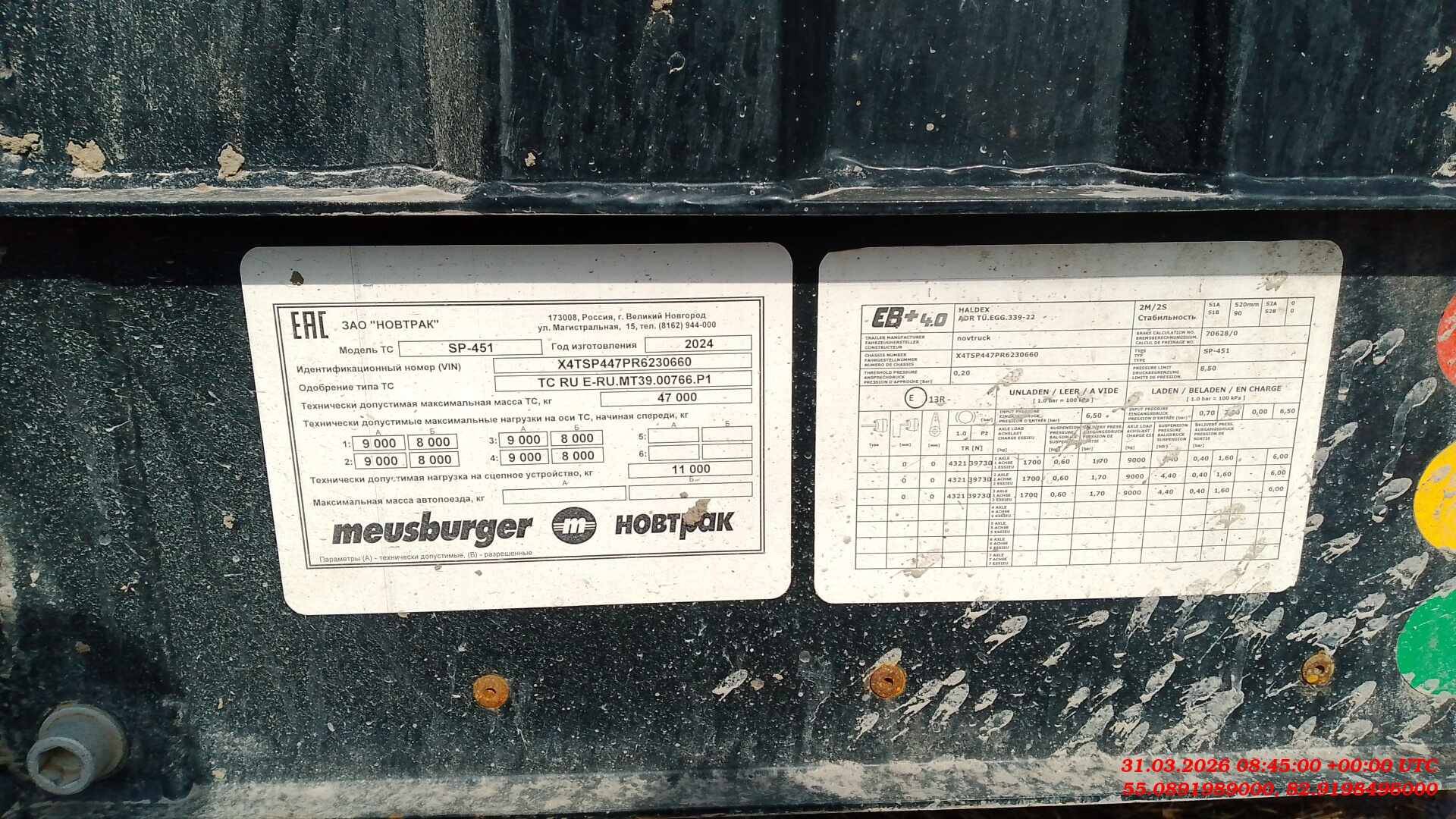 НОВТРАК Meusburger Шторный 16.6 м, SP-451, 2024 года в лизинг