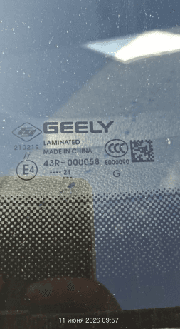 Geely Emgrand,  171 389 км, 2024 года в лизинг
