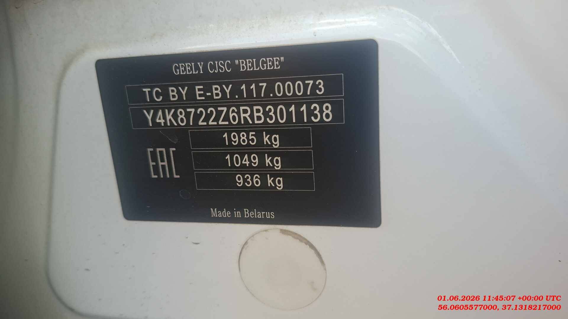 Geely Atlas Pro,  233 124 км, 2023 года в лизинг