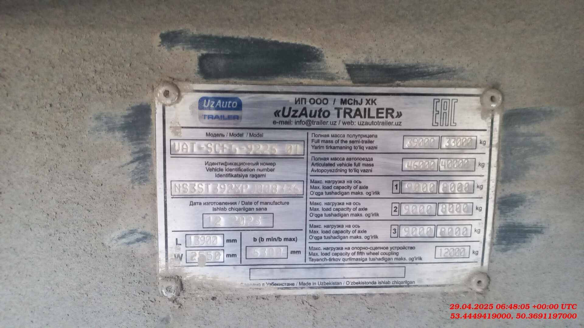 Uzautotrailer UAT-SCFG-9226.01, 2023 года в лизинг