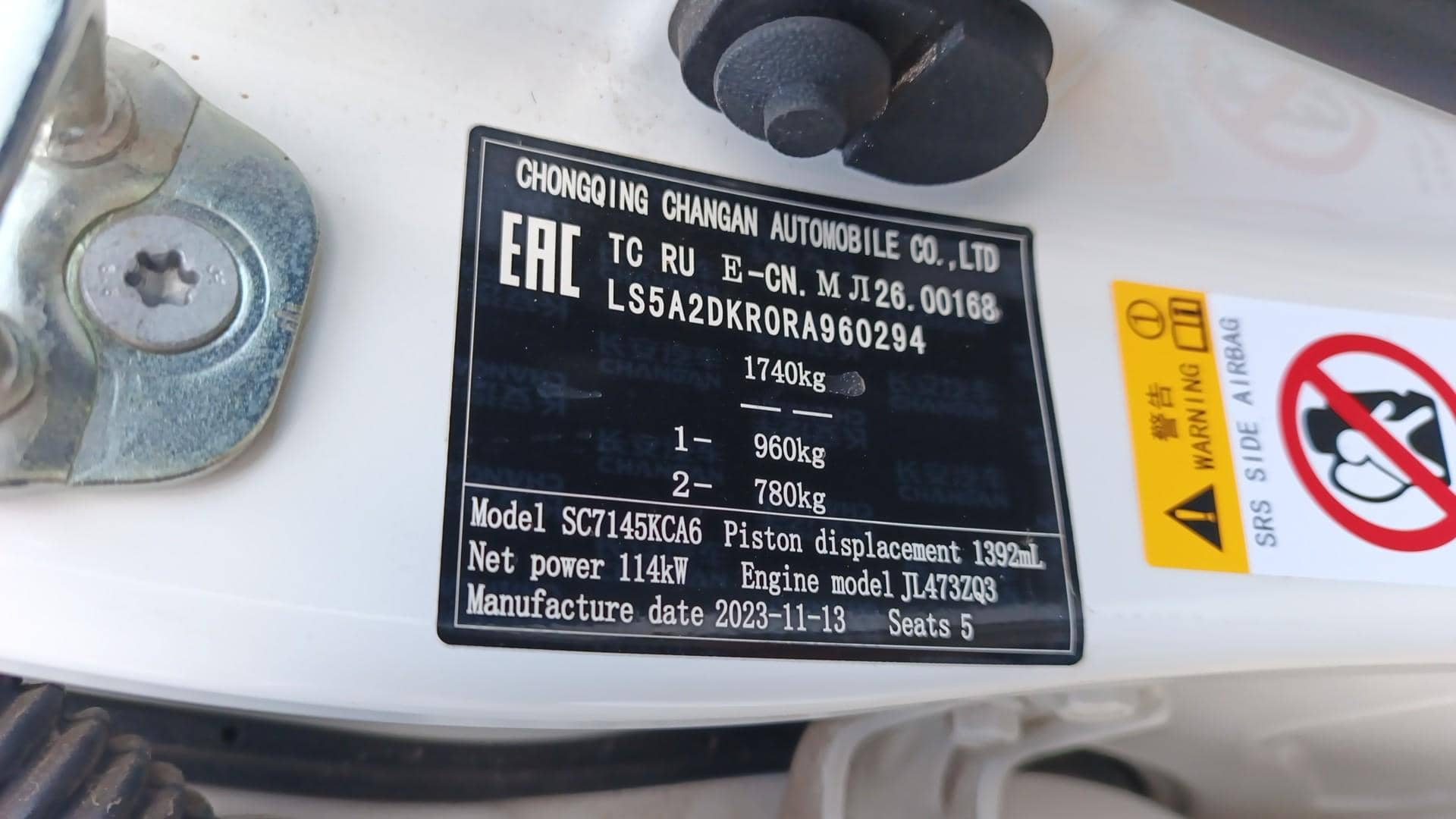 Changan Eado Plus,  49 195 км, 2023 года в лизинг
