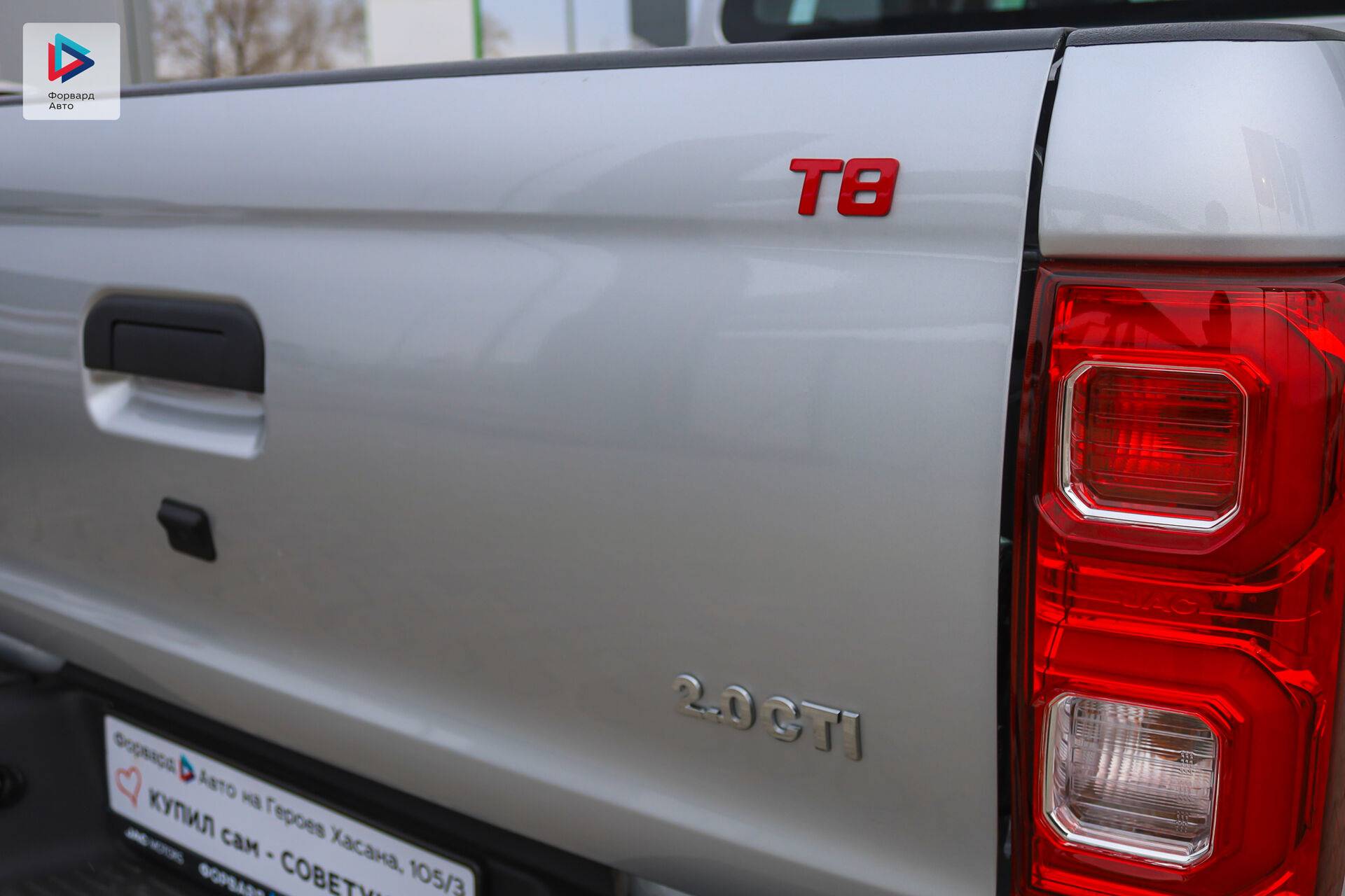 JAC T8 Pro Full Extra 2.0d MT 4WD
