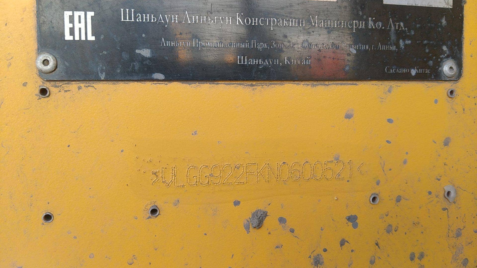 SDLG/LGCE G9220F, 2022 года в лизинг