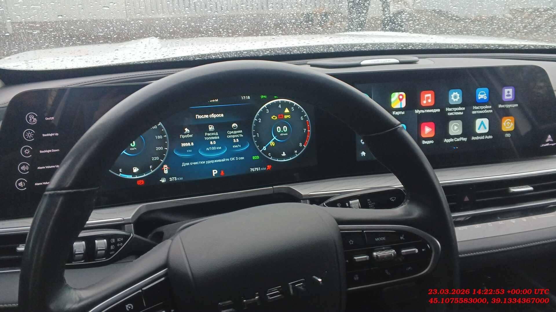 Chery Arrizo 8,  76 791 км, 2023 года
