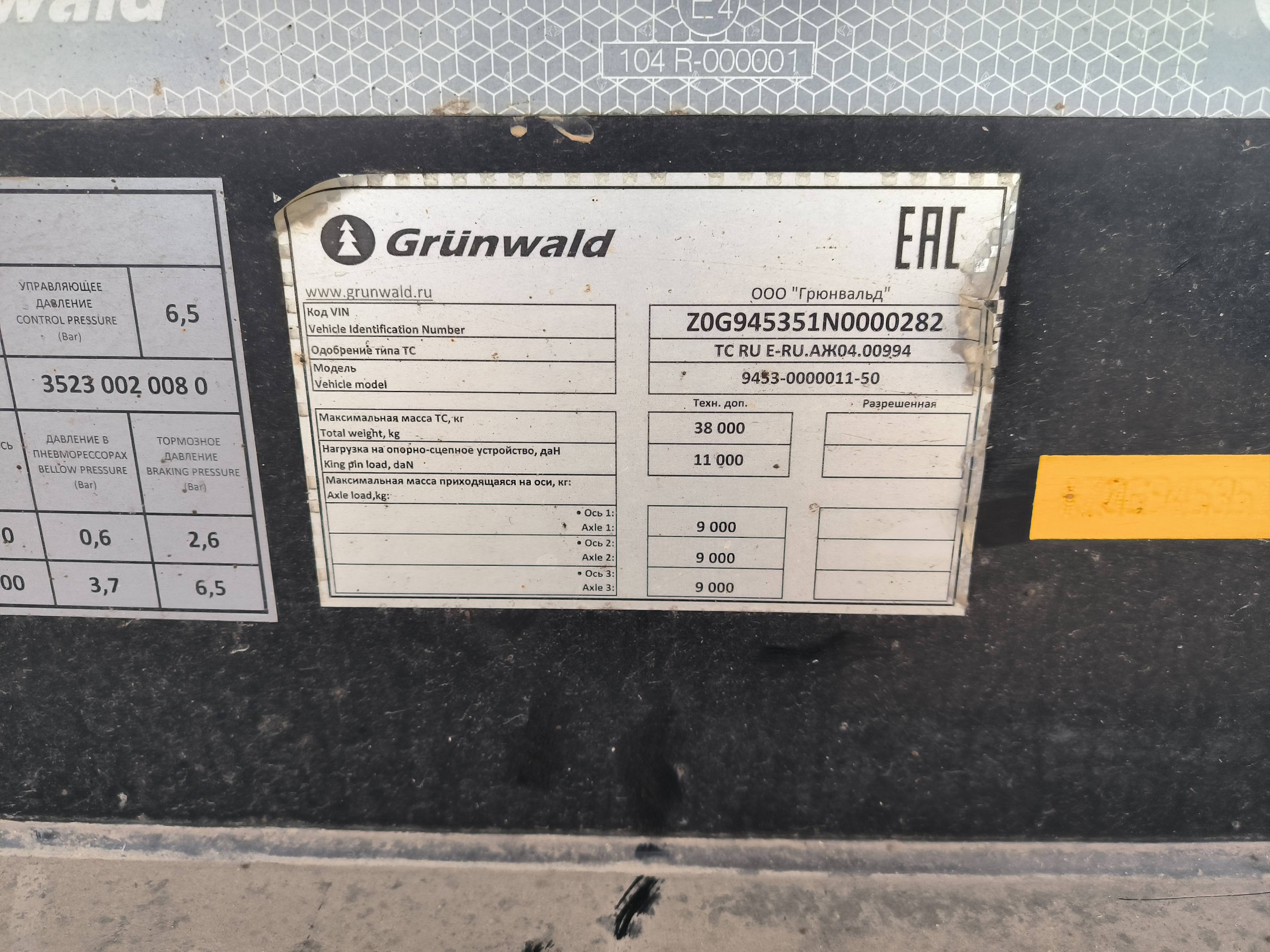 Grunwald Самосвальный TSt 34 (9453-0000011-50) Лот 000000501