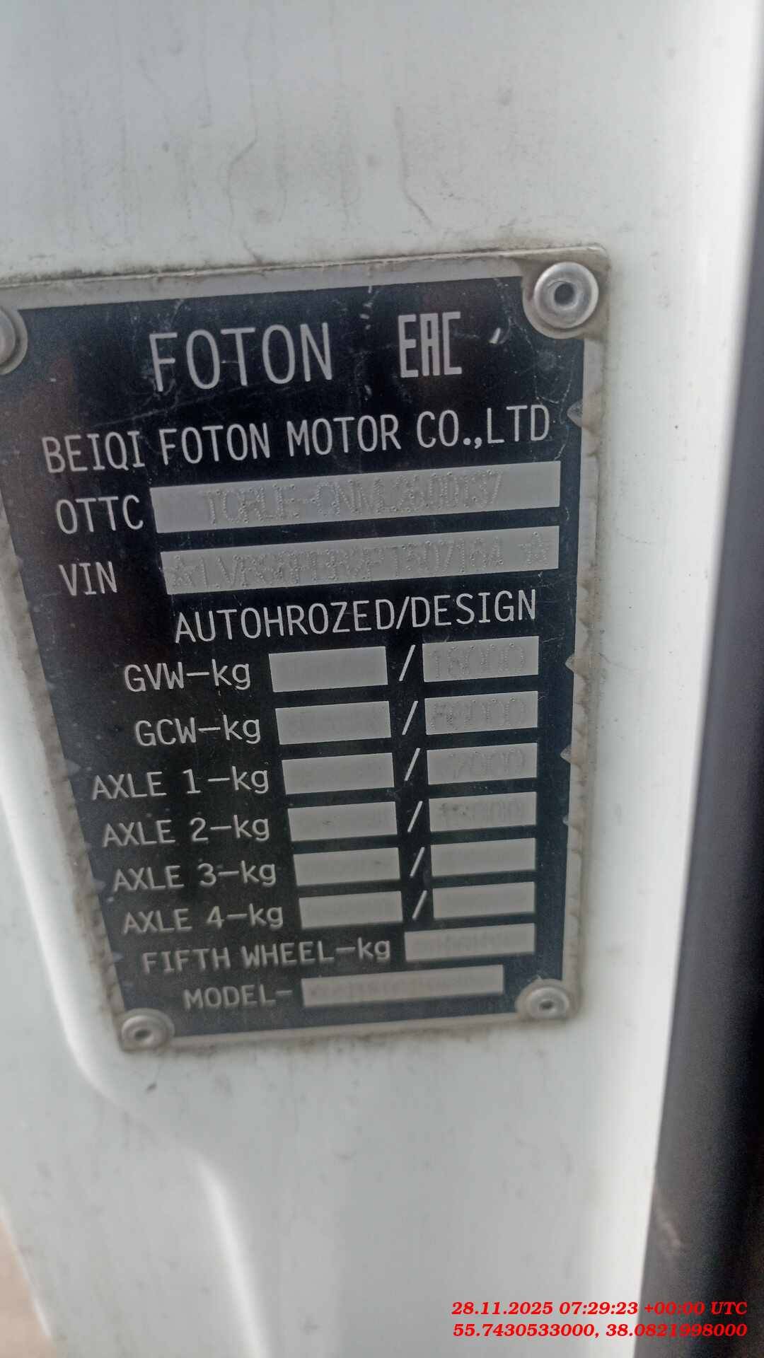 Foton AUMAN EST A 1846 AMT (4189SLFKA),  400 648 км, 2023 года в лизинг