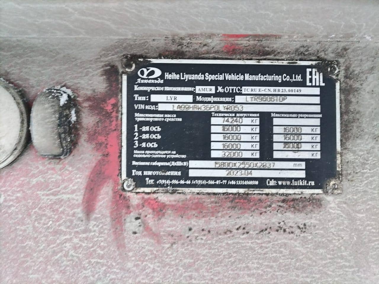 AMUR LYR9606TDP, 2023 года в лизинг