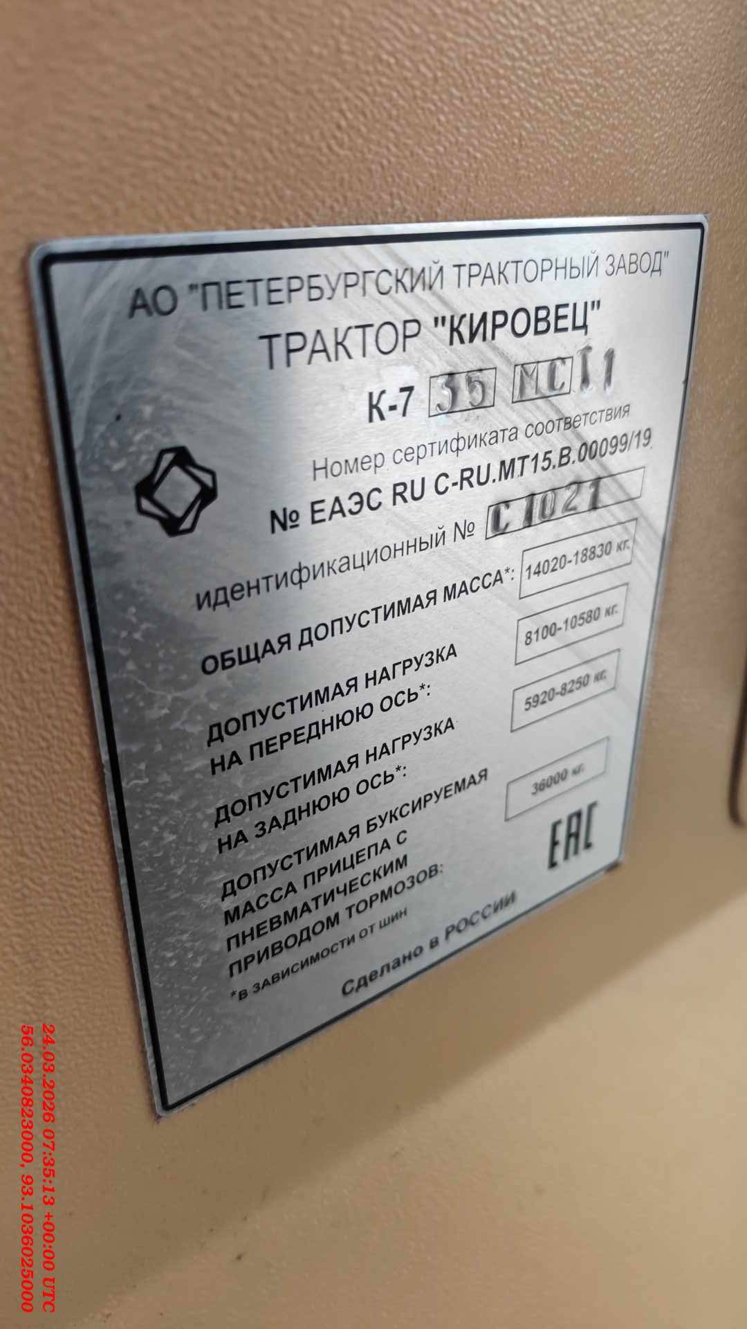 КИРОВЕЦ К-735М Стандарт 1,  14 084 км, 2022 года в лизинг