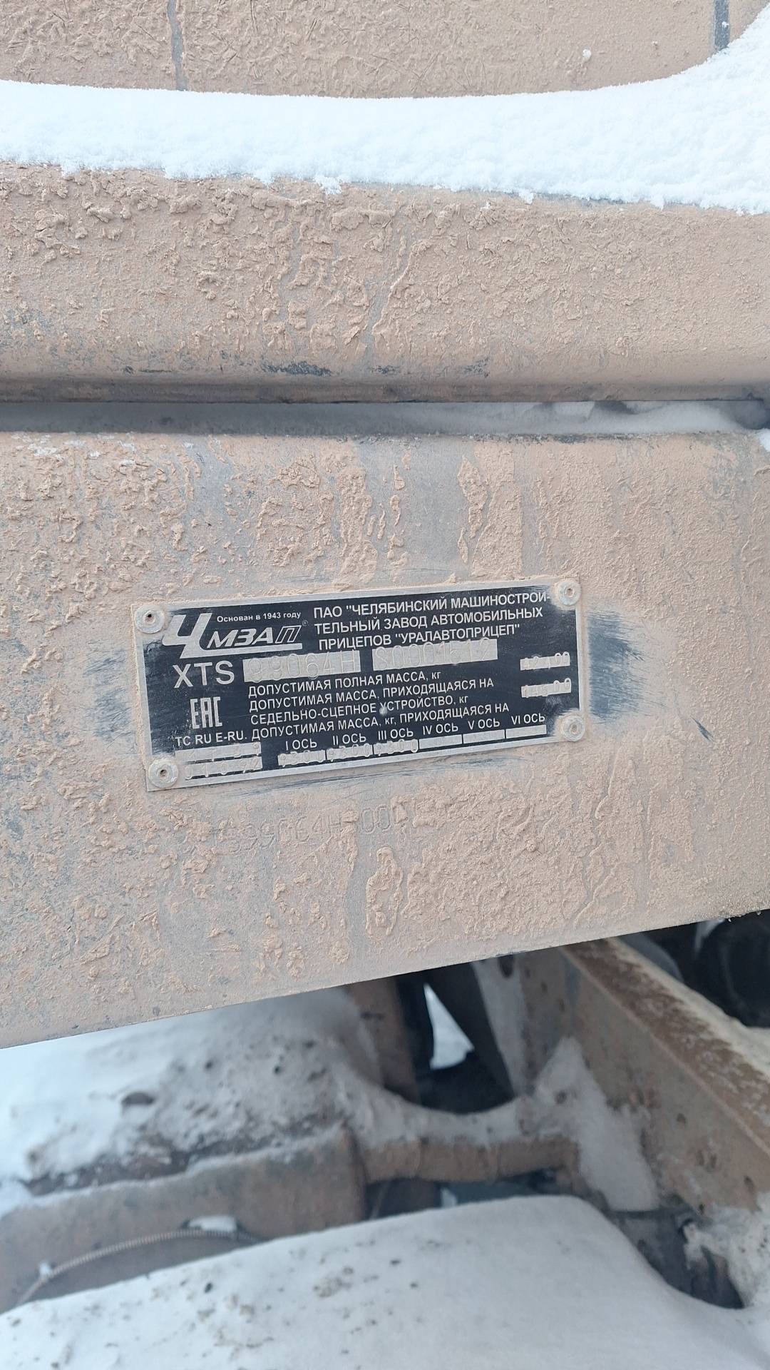 ЧМЗАП 99064H-04 , 2025 года в лизинг