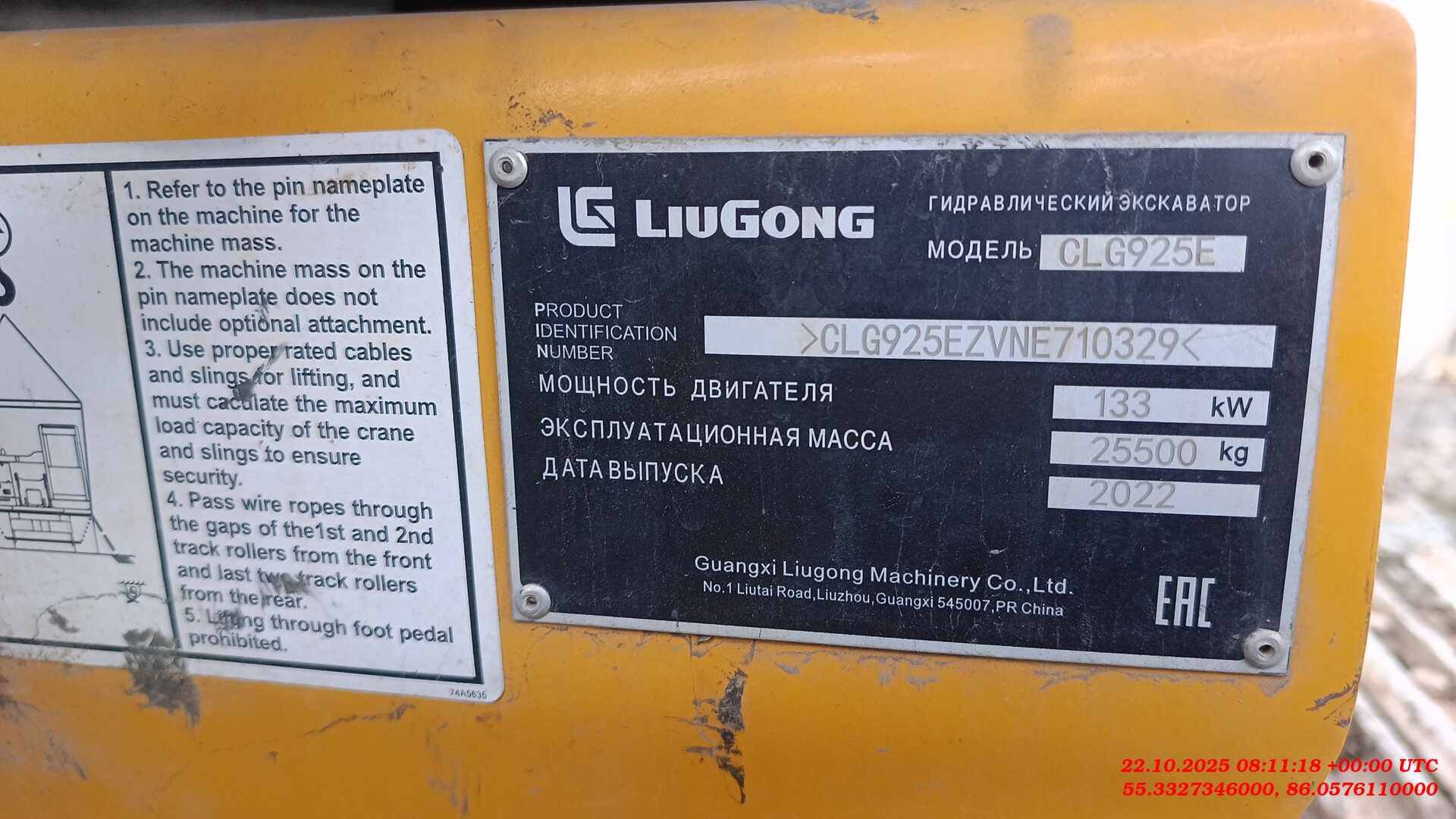 LiuGong CLG925E, 2022 года в лизинг