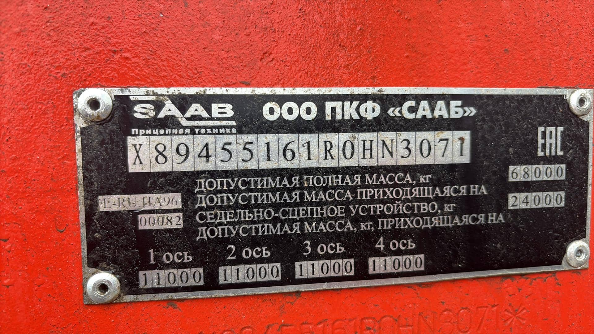 СААБ 9891-0000050-05, 2024 года в лизинг
