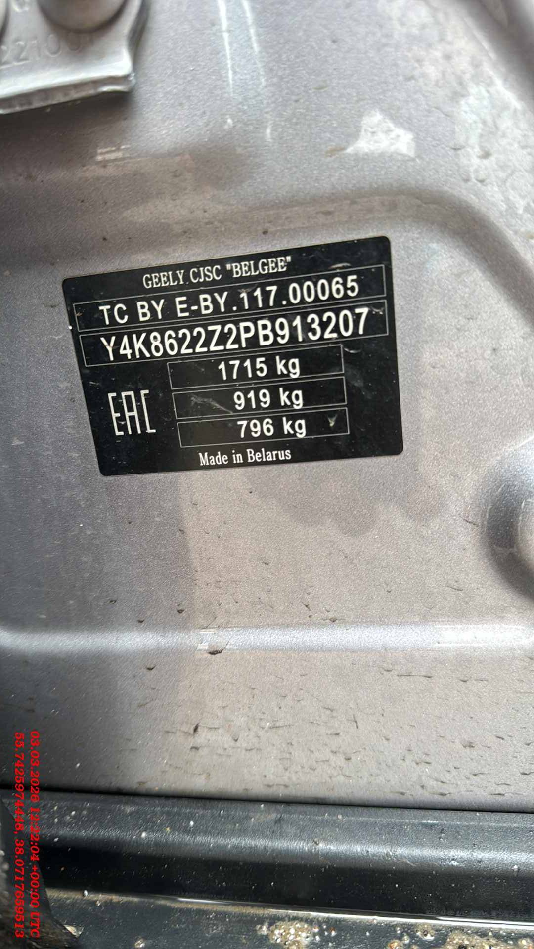 Geely Coolray,  264 862 км, 2023 года в лизинг