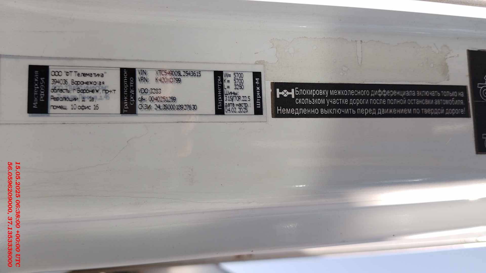 КАМАЗ 5490-S5 (M1840) Лот 000009143