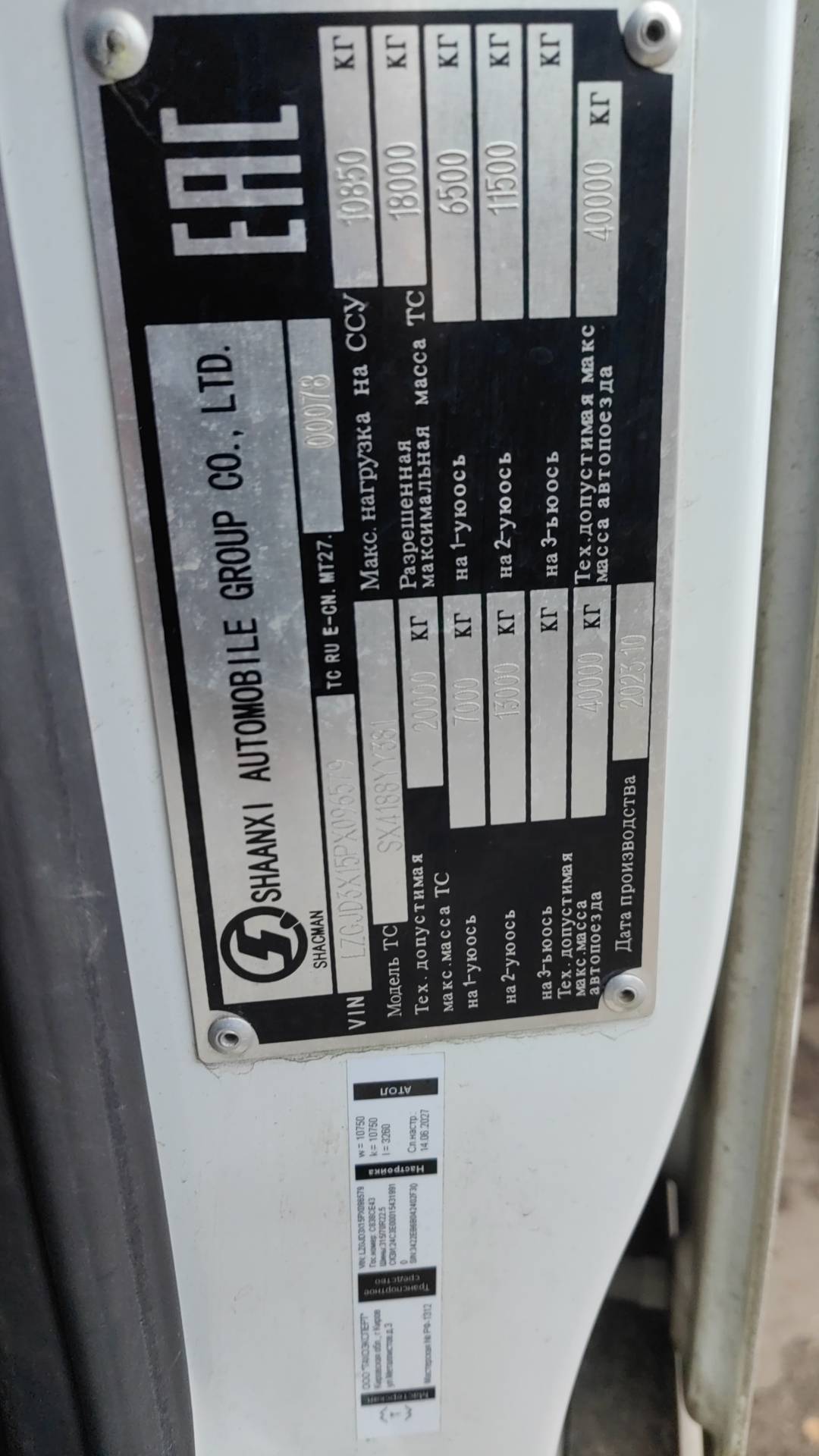 Shacman SX4188YY381,  463 281 км, 2023 года в лизинг