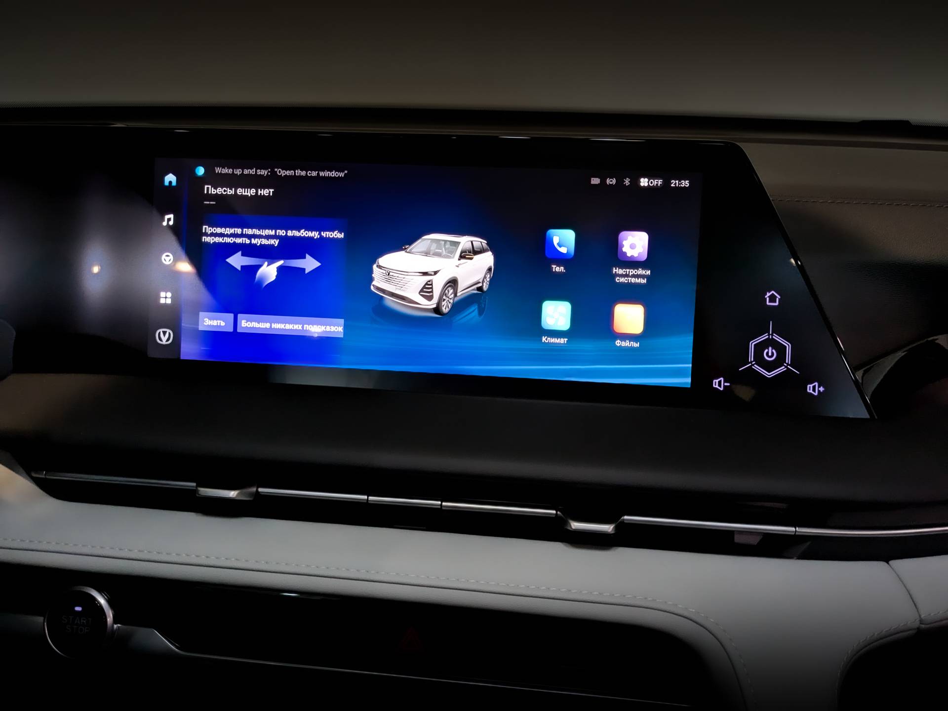 Changan CS75 Plus Tech 2.0T GDI AT