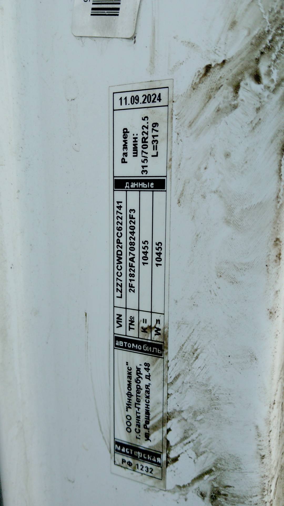 Sitrak C7H MAX ZZ4186V391HE,  221 750 км, 2023 года в лизинг