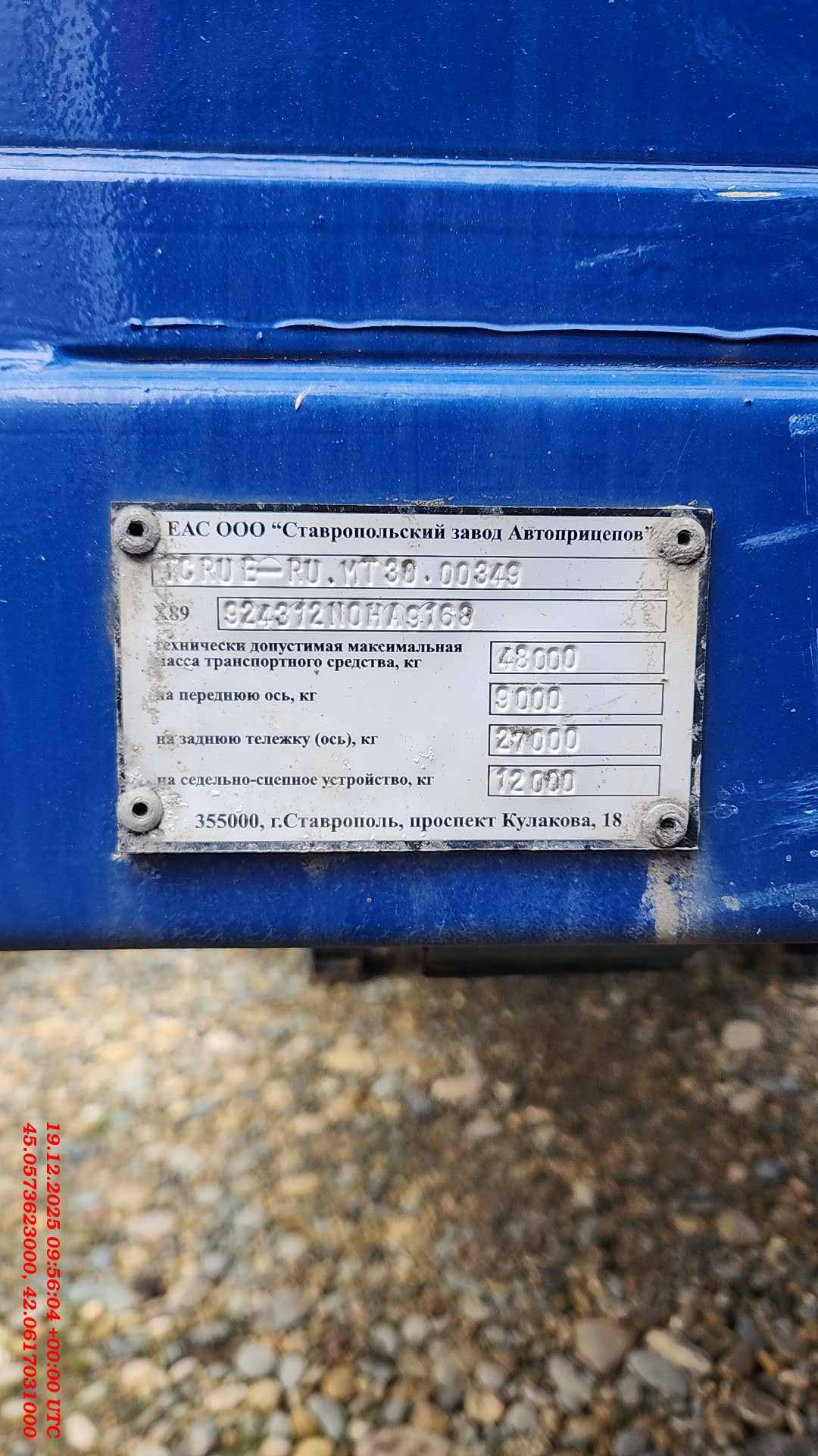 СЗА 924312, 2022 года в лизинг