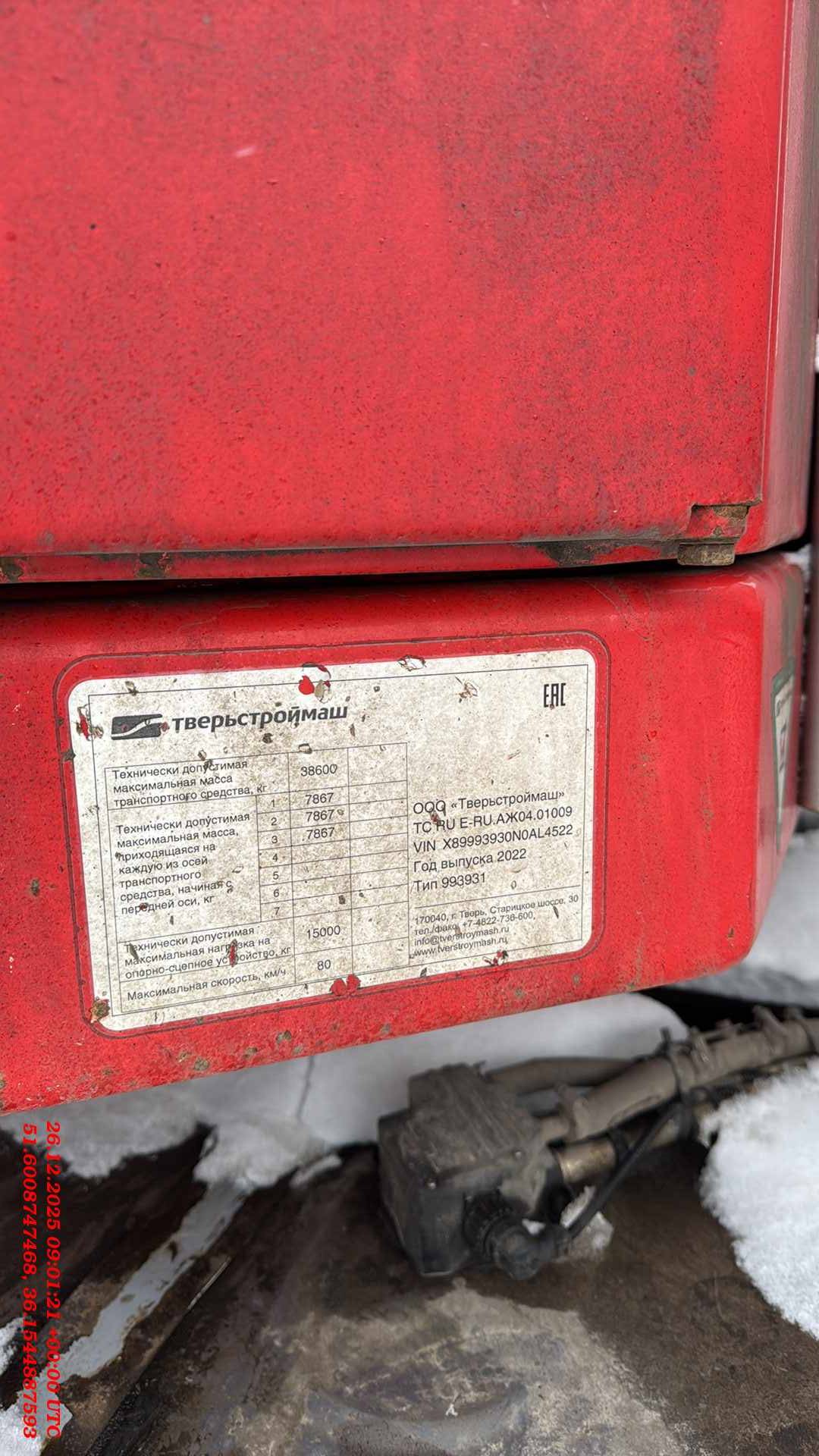 Тверьстроймаш 993931-RL30, 2022 года в лизинг