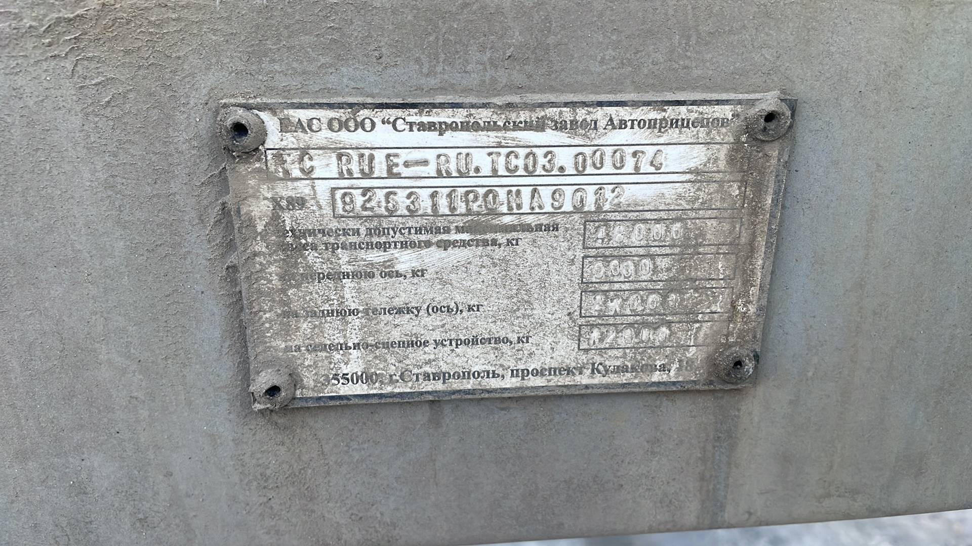 СЗА 925311, 2023 года в лизинг